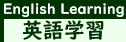 EnglishLearning