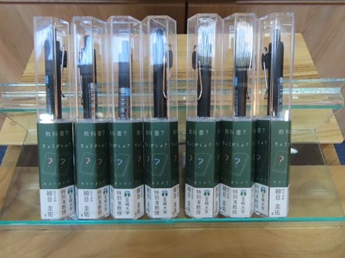 宮崎大学　半導体サイエンス　教科書 宮崎大学附属図書館-