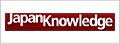 JapanKnowledge